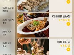 -纳鲁孜·新疆特色餐厅(上海悦荟广场店)