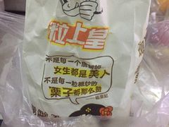 -粒上皇(淘金路店)