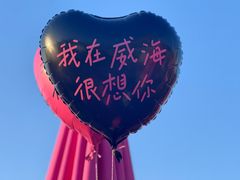 -威海国际海水浴场旅游区