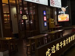 -佬干溜豌杂面·非物质文化遗产(长嘉汇店)