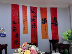 -全聚德(蓝山店)