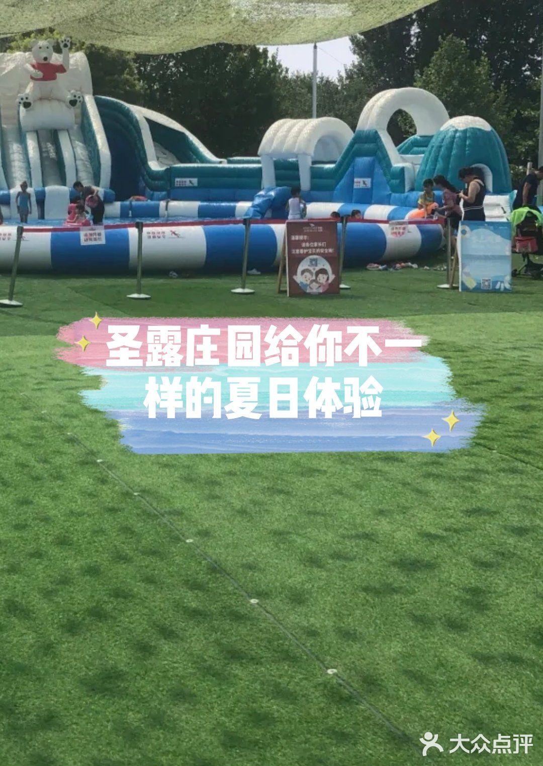 一家室外可以玩乐可以看风景的乐园