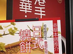 奇华饼家-奇华饼家(香港国际机场T1店)