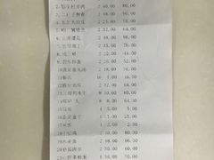 账单-东北农家小院(定西路店)