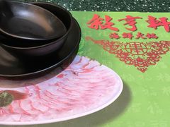 -叙亨轩海鲜火锅