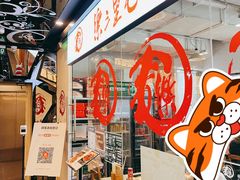 -文三里屯面馆(三里屯店)