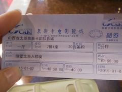 -奥斯卡国际影城(杜比全景声&4D激光店)