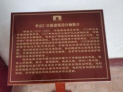 -李宗仁官邸