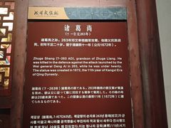 -成都武侯祠博物馆