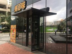 门面-赛百味SUBWAY(沈阳天地店)