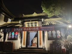 -王家渡火锅(三苏祠店)