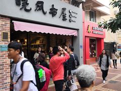 -晓风书屋(大学路店)