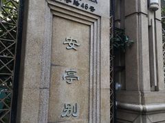 -上海安亭别墅花园酒店