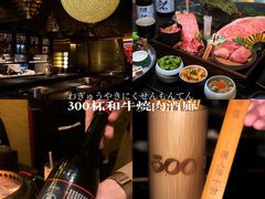 -300杯·和牛烧肉清酒专门店(廊里店)