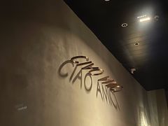 -SERA by Ciao Amici餐酒吧