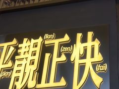 -肥韬茶餐厅(海上世界店)