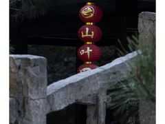 -山叶口景区
