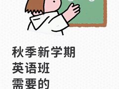-上海市世外小学
