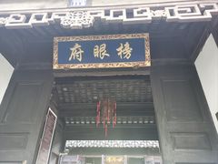 -张家港凤凰山景区恬庄古街