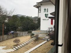 -九墅庭院餐厅(九溪徐村店)
