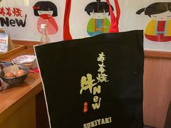 -牛New寿喜烧(青浦店)
