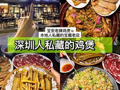 -凤兴鸡煲(宝安海雅店)