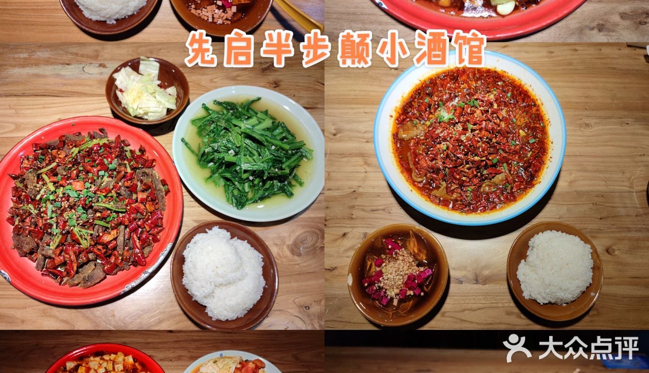 叮～您有一份先启半步颠小酒馆的点单攻略请查收