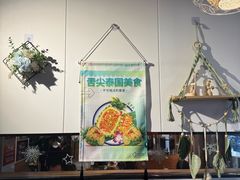-米泰芒·东南亚料理(体育西店)