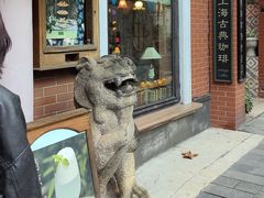 -古董花园(思南路42弄小区店)
