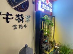 -牛将军•涮肉•烤肉(北京王府井·故宫店)