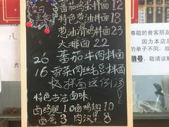 菜单-陈八两面家(华孚写字楼店)
