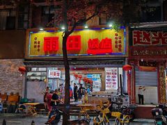 -雨田饭店(华兴东街店)