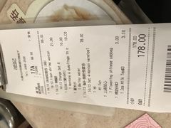 账单-池记(尖沙咀店)