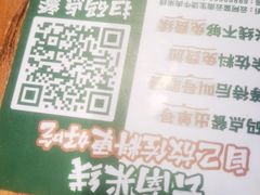 -云阿蛮云南生烫牛肉米线(奉贤路店)