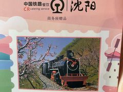 -沈阳站