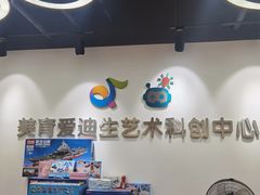 -美育音乐舞蹈国际机构(唯盛校区)