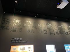 -珠海市博物馆