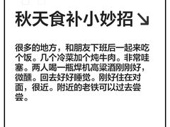 -靠山屯东北铁锅炖(东北菜，古美西路店)