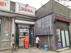 -天泽祥·鼓楼馒头(鼓楼店)