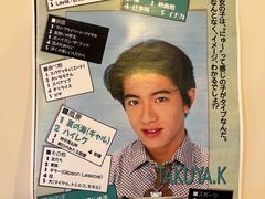 -烧鸟横丁(联发文创口岸店)