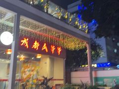 -成都瓜串串(华强北店)