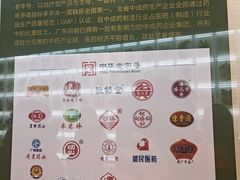 -广东中医药博物馆