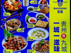 -包整·丝娃娃(一览甲秀楼风景店)