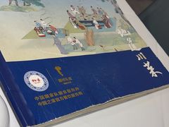 -眉州东坡(团结湖店)