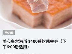 -美心皇宫(沙田大会堂店)