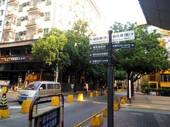 -水围村
