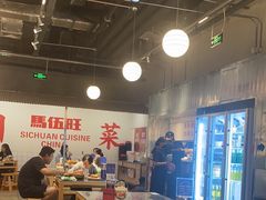 -馬伍旺川菜(金象城店)