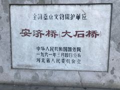 -赵州桥景区