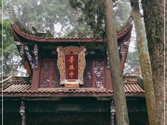 -都江堰普照寺