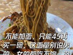 -许村蟹面(海宁许村大道店)